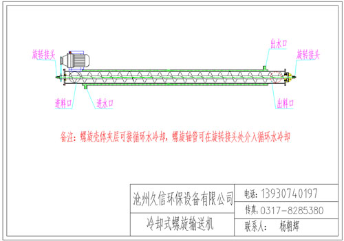 浦东冷却螺旋输送机图纸设计